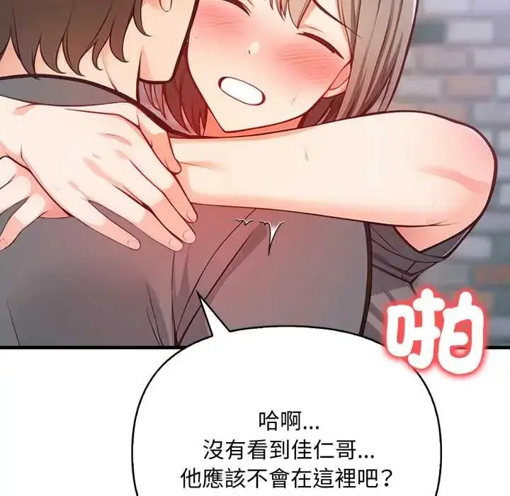 漫画《刺激的速食店大夜班》第19话第109张图