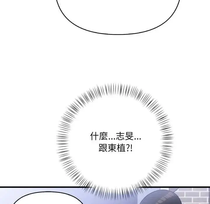 漫画《刺激的速食店大夜班》第19话第110张图