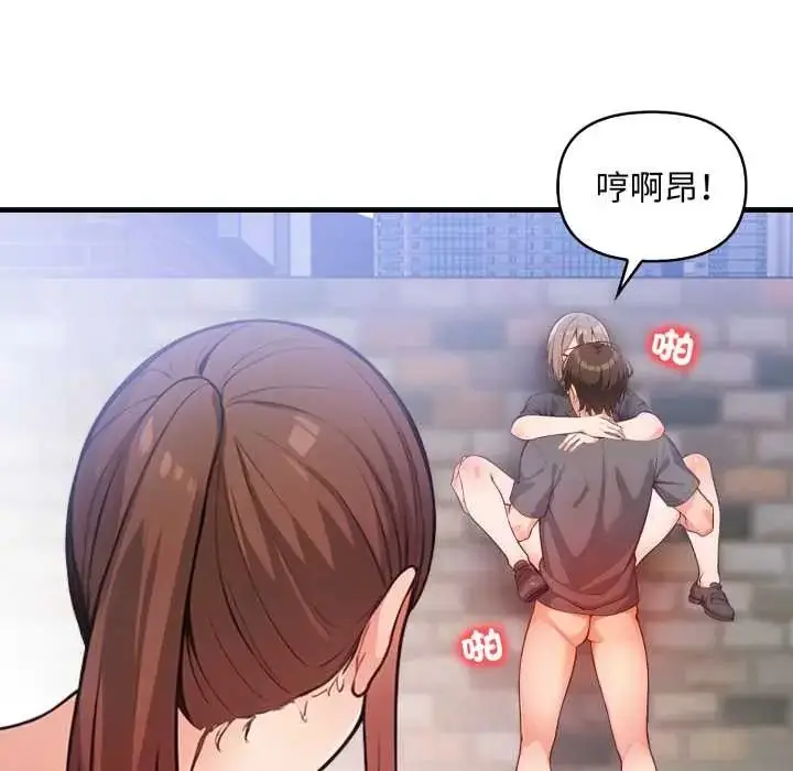 漫画《刺激的速食店大夜班》第19话第115张图