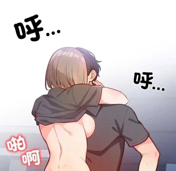 漫画《刺激的速食店大夜班》第19话第117张图