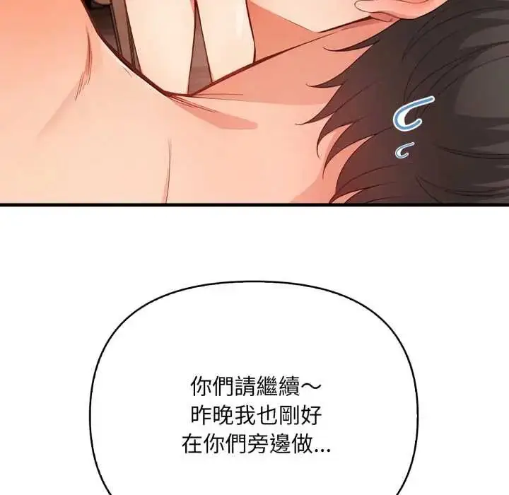 漫画《刺激的速食店大夜班》第19话第12张图