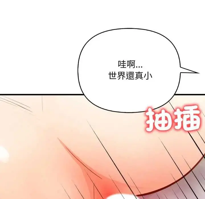 漫画《刺激的速食店大夜班》第19话第16张图