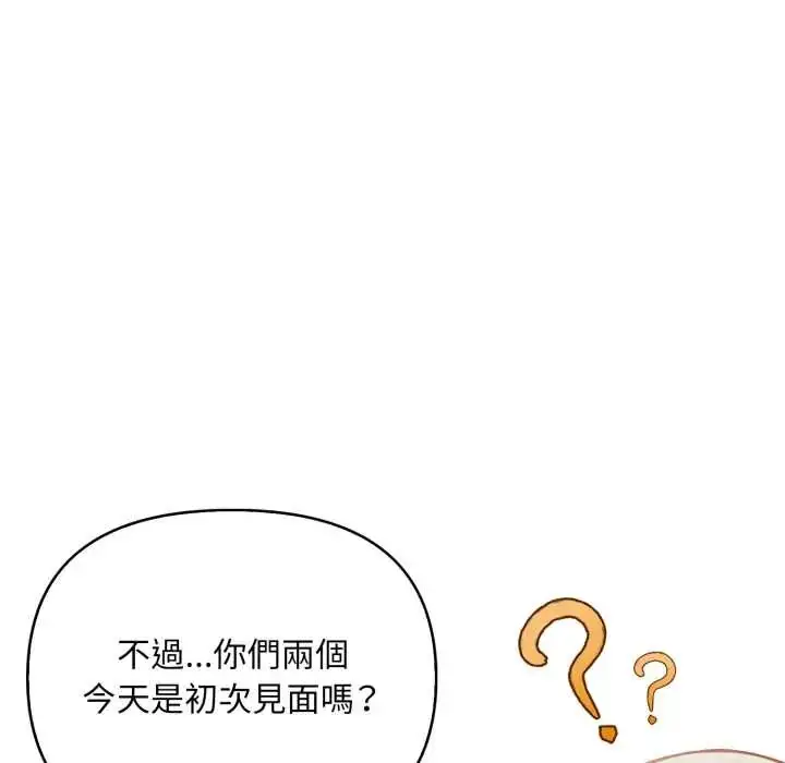 漫画《刺激的速食店大夜班》第19话第19张图