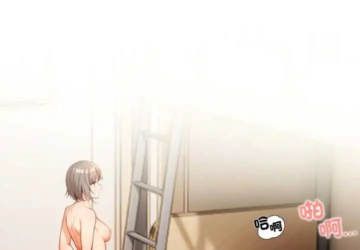 漫画《刺激的速食店大夜班》第19话第2张图