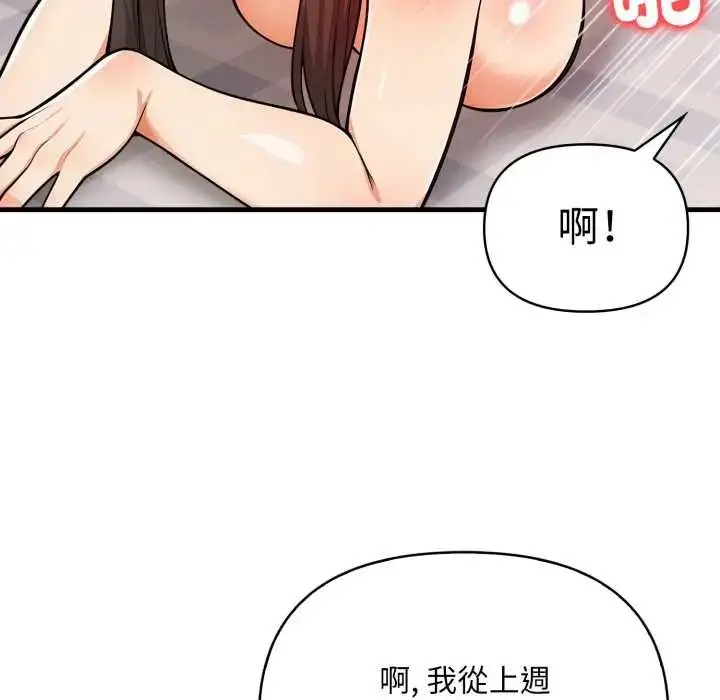 漫画《刺激的速食店大夜班》第19话第23张图