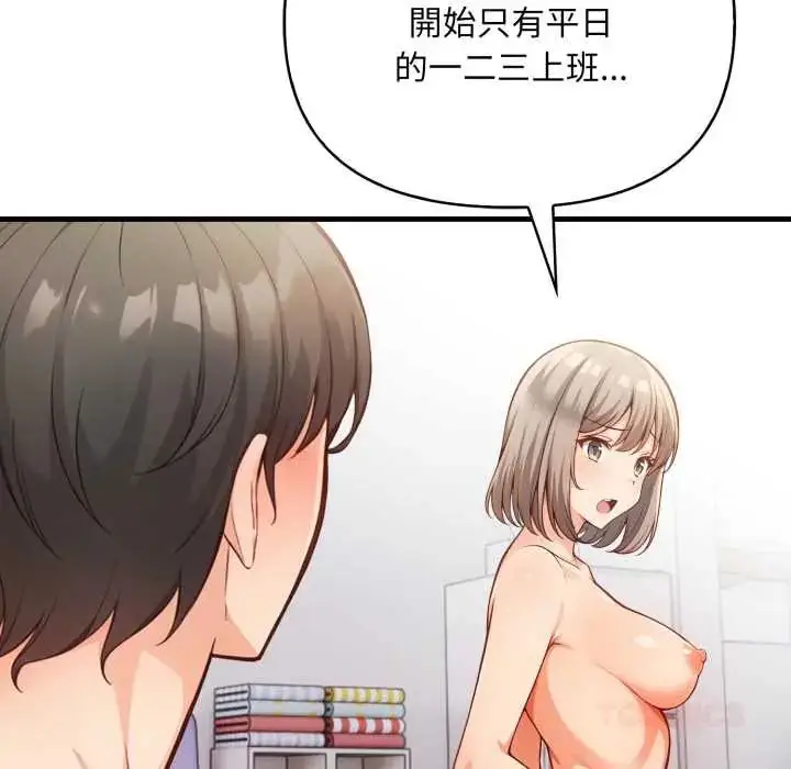 漫画《刺激的速食店大夜班》第19话第24张图