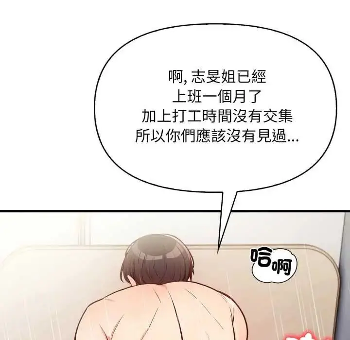 漫画《刺激的速食店大夜班》第19话第26张图