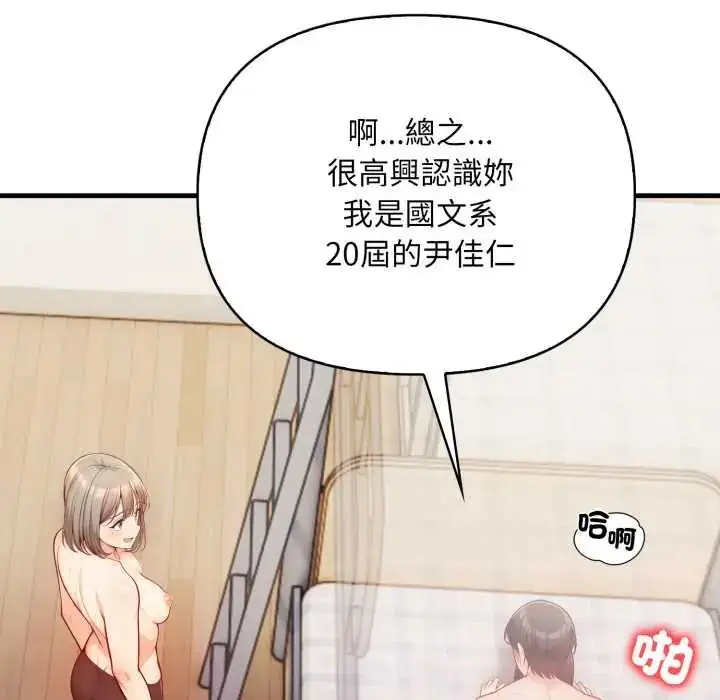 漫画《刺激的速食店大夜班》第19话第29张图