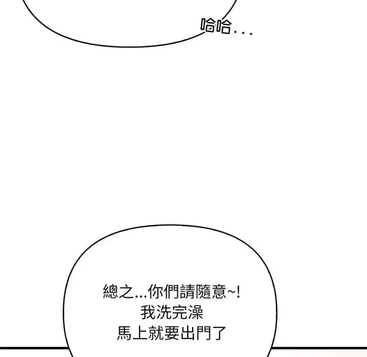 漫画《刺激的速食店大夜班》第19话第31张图