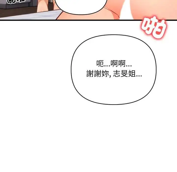 漫画《刺激的速食店大夜班》第19话第33张图