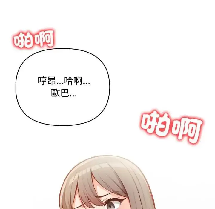 漫画《刺激的速食店大夜班》第19话第36张图