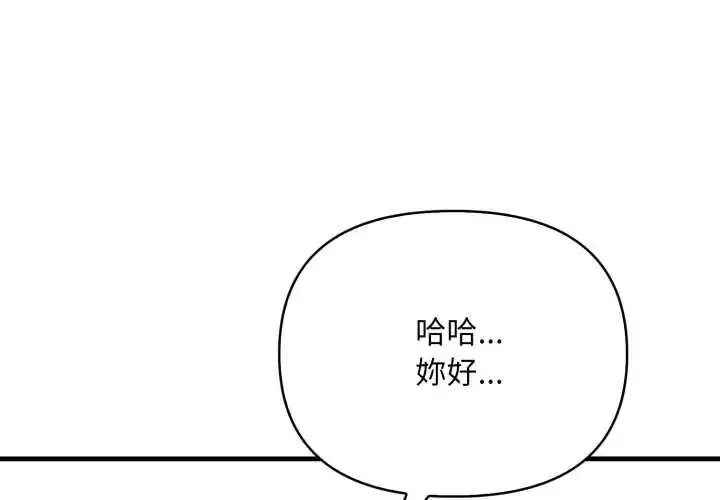 漫画《刺激的速食店大夜班》第19话第4张图