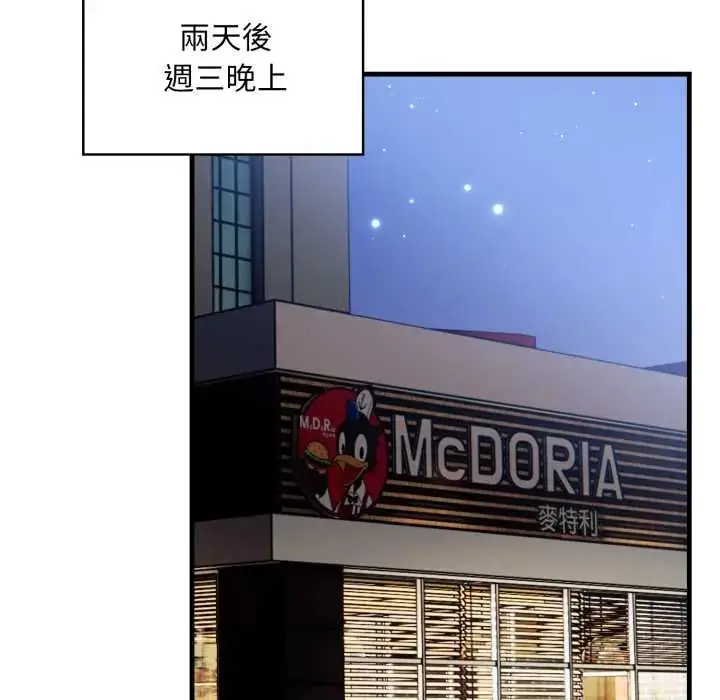 漫画《刺激的速食店大夜班》第19话第41张图