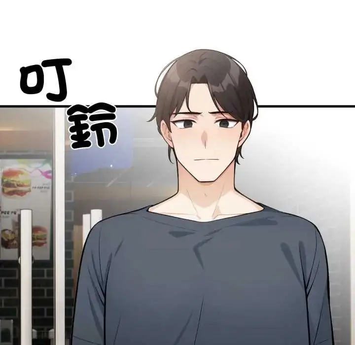 漫画《刺激的速食店大夜班》第19话第43张图