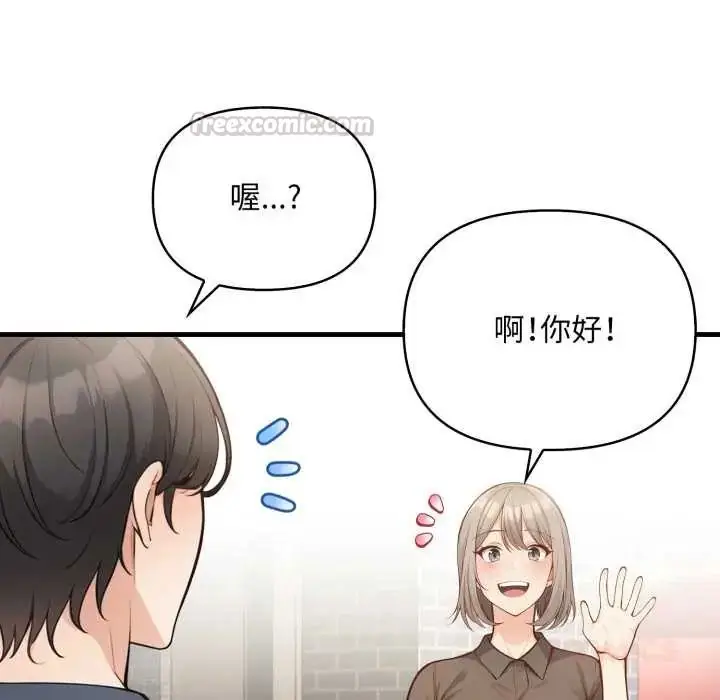 漫画《刺激的速食店大夜班》第19话第45张图