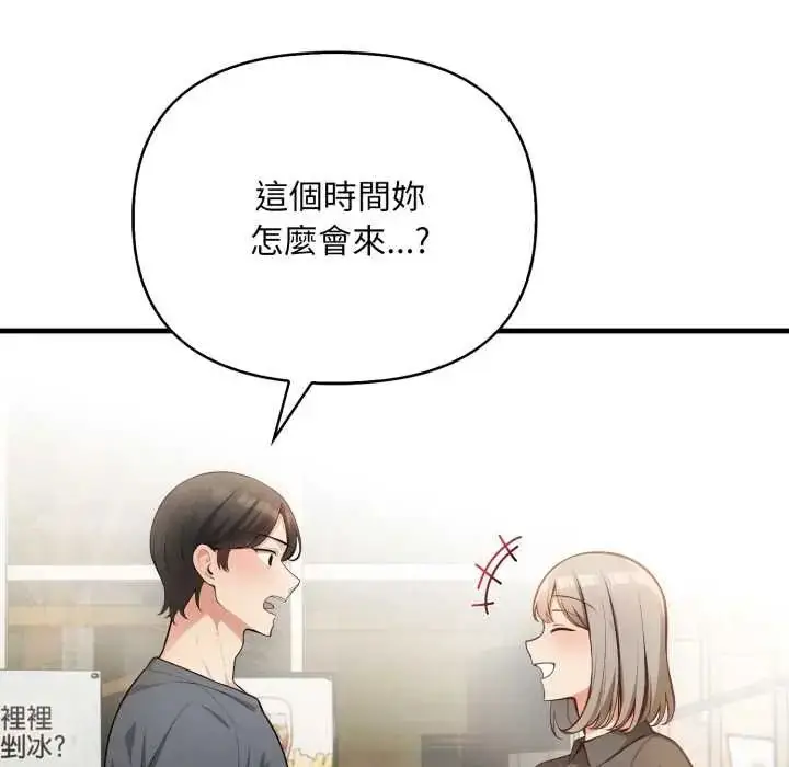 漫画《刺激的速食店大夜班》第19话第47张图