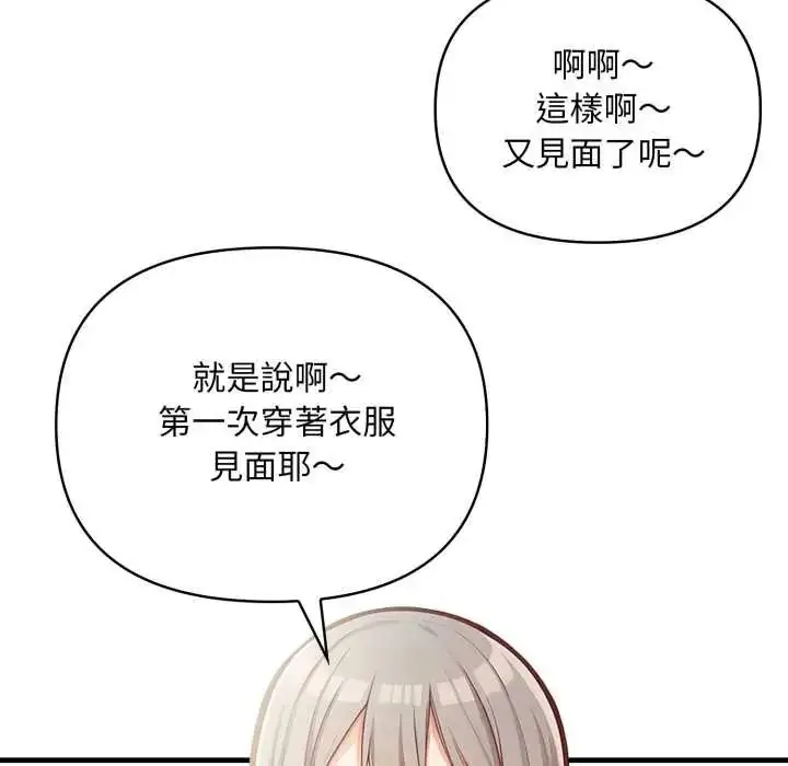 漫画《刺激的速食店大夜班》第19话第49张图