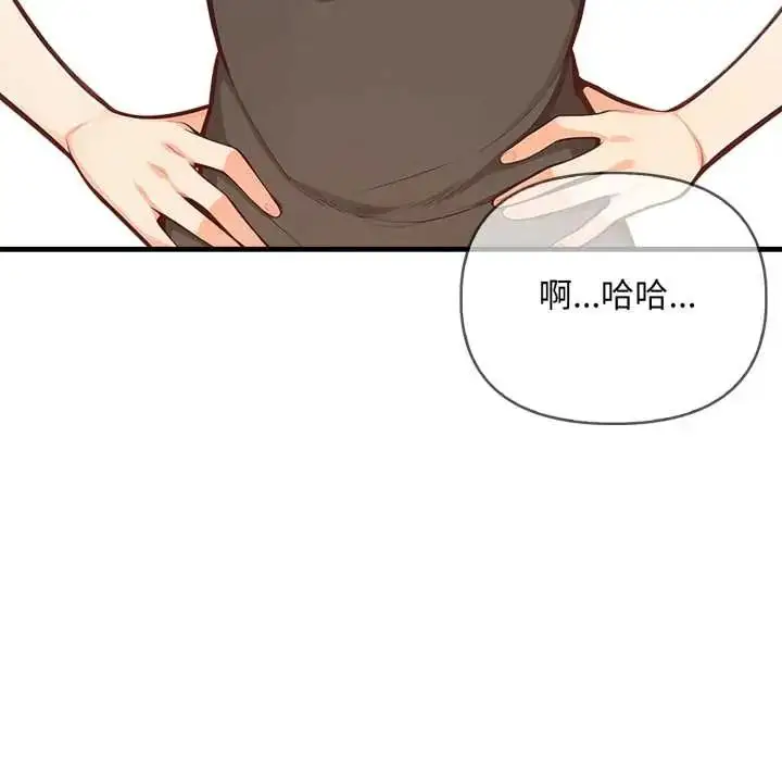 漫画《刺激的速食店大夜班》第19话第51张图