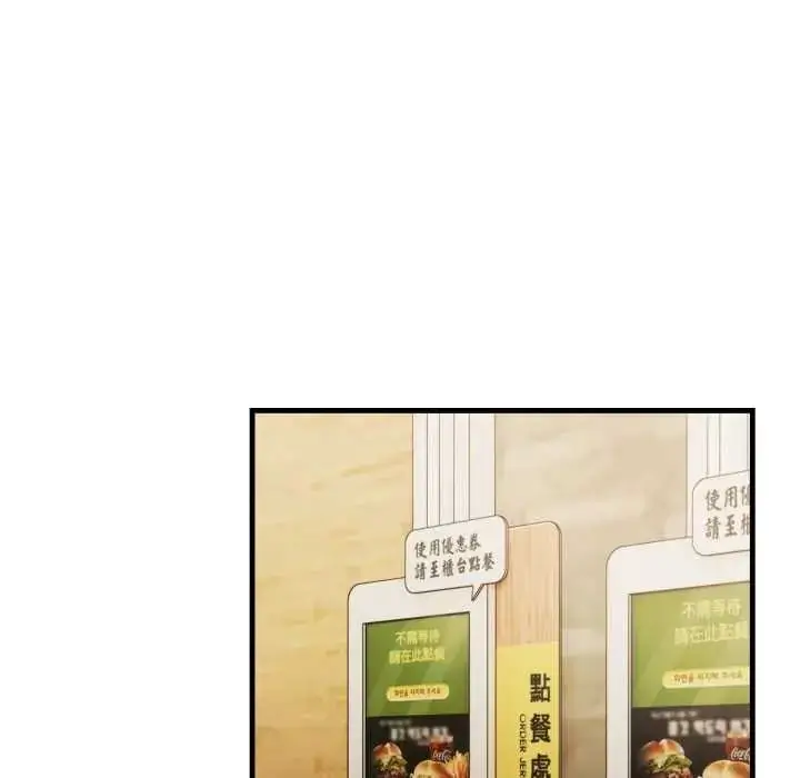漫画《刺激的速食店大夜班》第19话第54张图