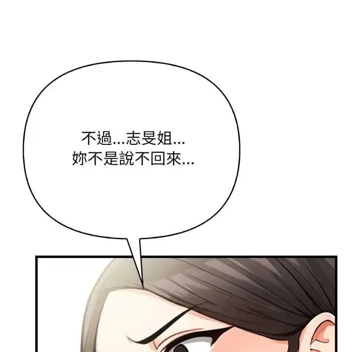 漫画《刺激的速食店大夜班》第19话第6张图