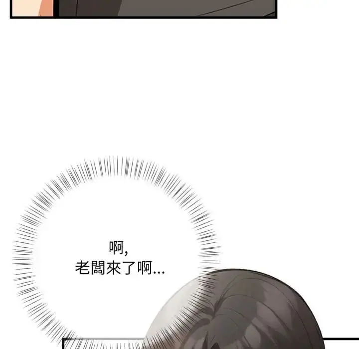 漫画《刺激的速食店大夜班》第19话第63张图