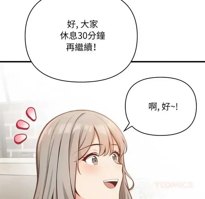 漫画《刺激的速食店大夜班》第19话第66张图
