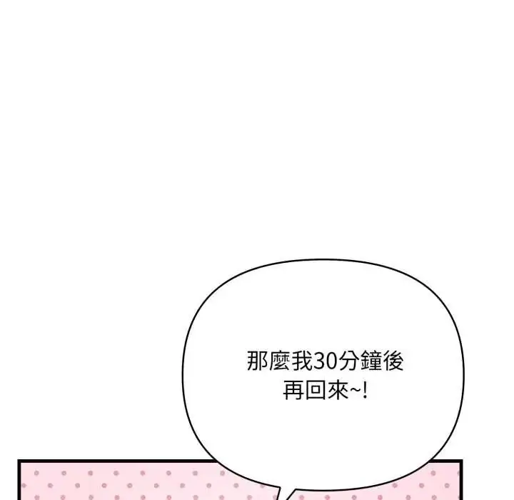漫画《刺激的速食店大夜班》第19话第68张图