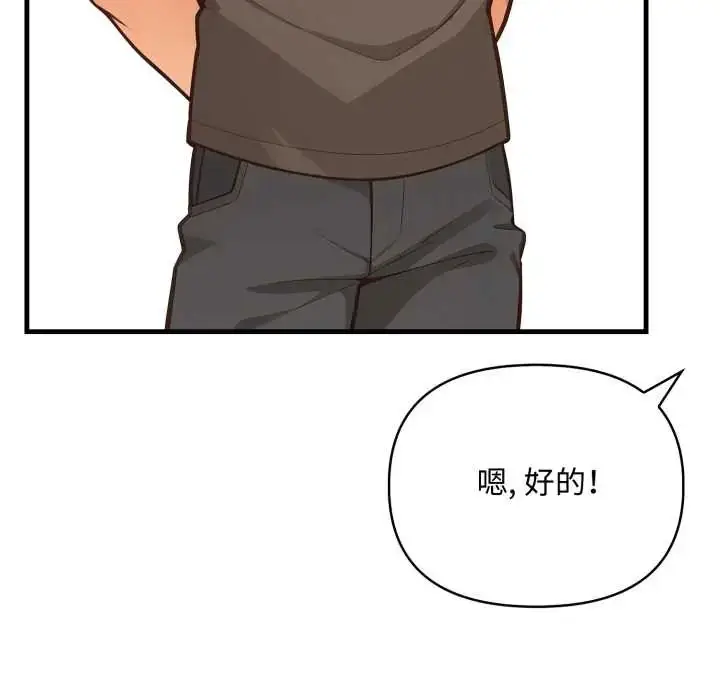 漫画《刺激的速食店大夜班》第19话第70张图