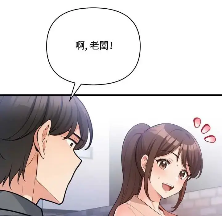 漫画《刺激的速食店大夜班》第19话第77张图