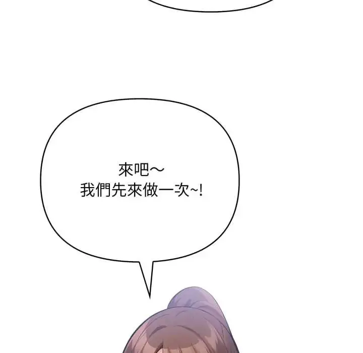 漫画《刺激的速食店大夜班》第19话第79张图