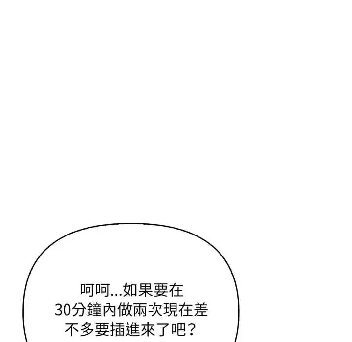 漫画《刺激的速食店大夜班》第19话第85张图