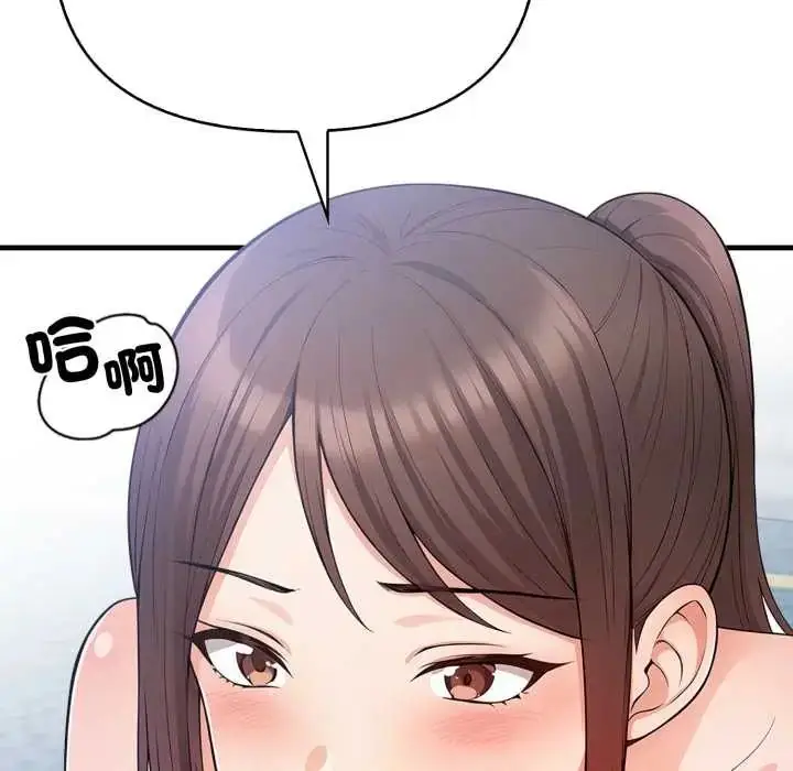 漫画《刺激的速食店大夜班》第19话第86张图