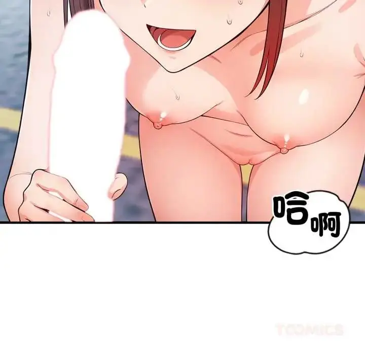 漫画《刺激的速食店大夜班》第19话第87张图