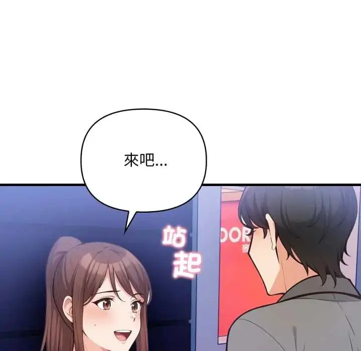 漫画《刺激的速食店大夜班》第19话第88张图