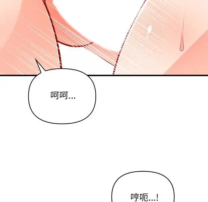 漫画《刺激的速食店大夜班》第19话第92张图