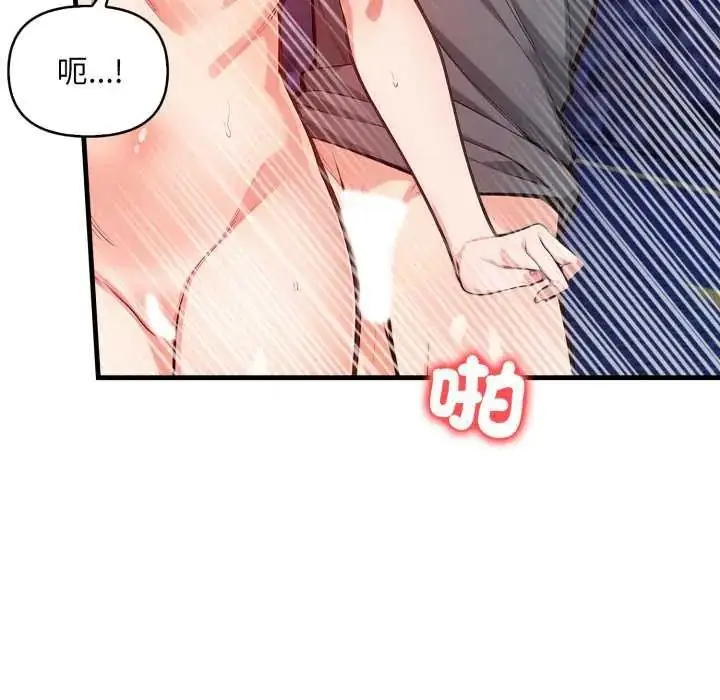 漫画《刺激的速食店大夜班》第19话第94张图