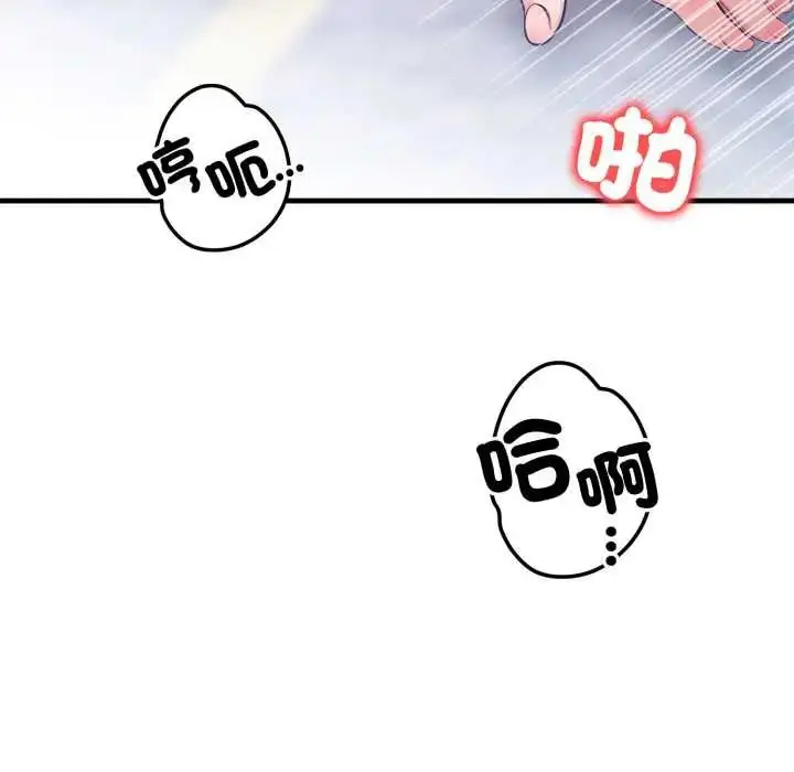 漫画《刺激的速食店大夜班》第19话第96张图