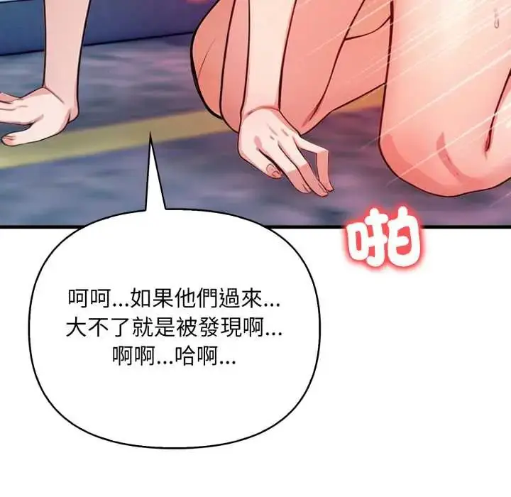 漫画《刺激的速食店大夜班》第19话第99张图