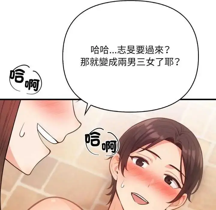 漫画《刺激的速食店大夜班》第20话第106张图