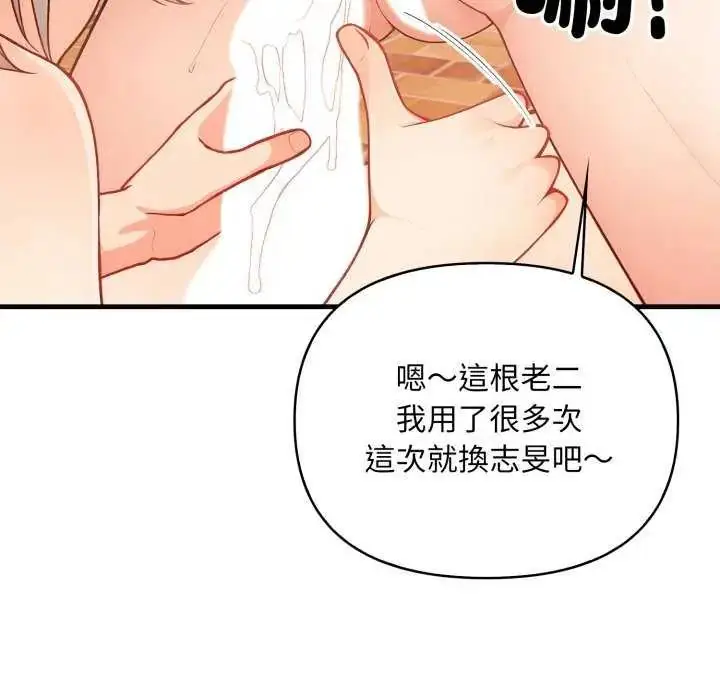 漫画《刺激的速食店大夜班》第20话第115张图