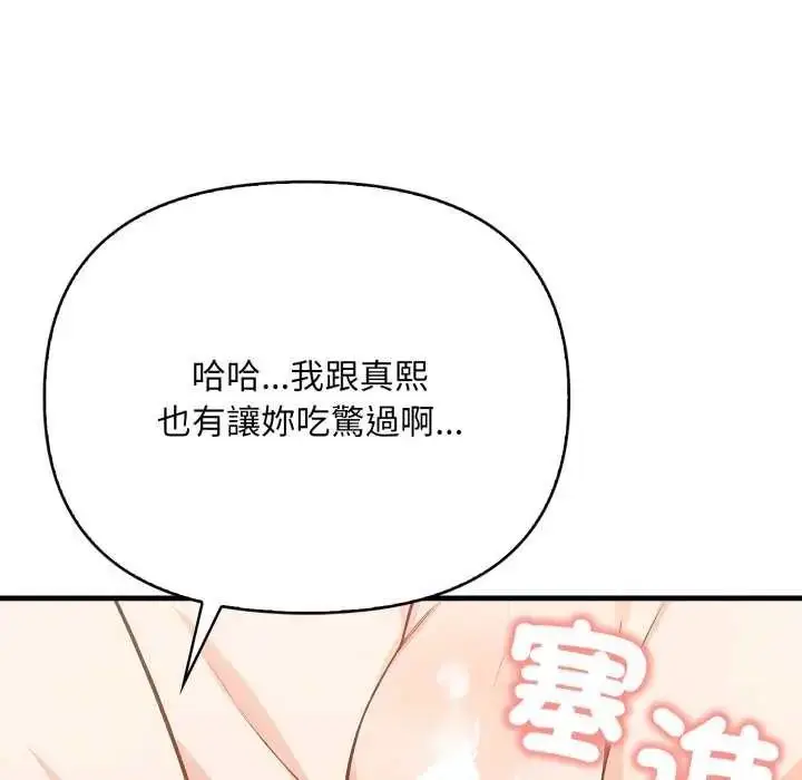 漫画《刺激的速食店大夜班》第20话第121张图