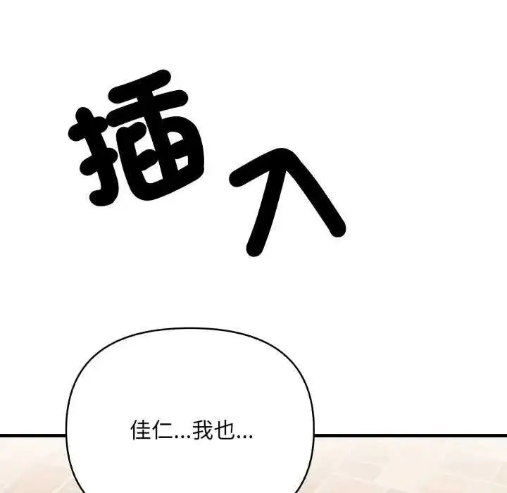 漫画《刺激的速食店大夜班》第20话第123张图