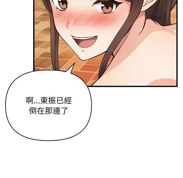 漫画《刺激的速食店大夜班》第20话第127张图