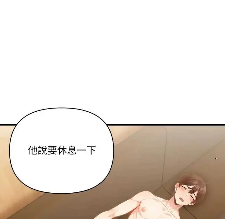漫画《刺激的速食店大夜班》第20话第128张图