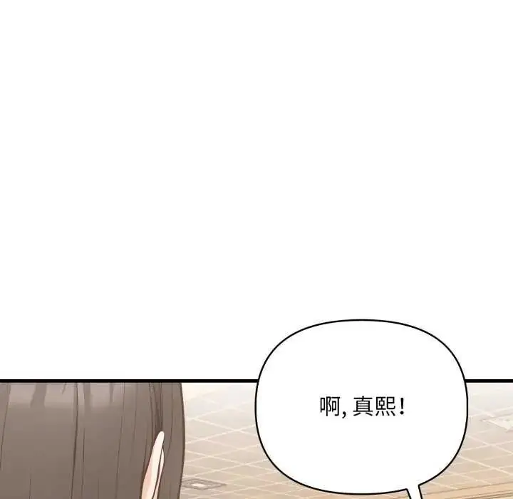 漫画《刺激的速食店大夜班》第20话第133张图