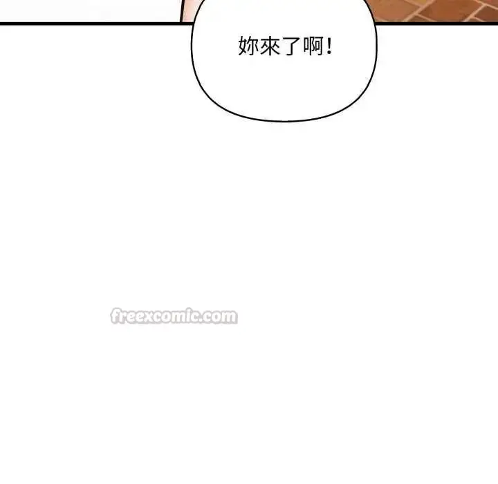 漫画《刺激的速食店大夜班》第20话第135张图
