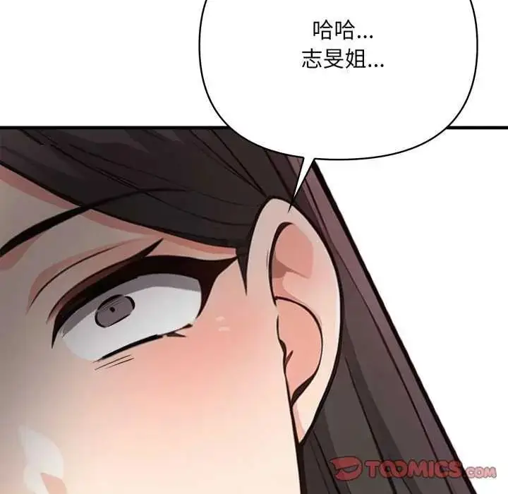 漫画《刺激的速食店大夜班》第20话第138张图