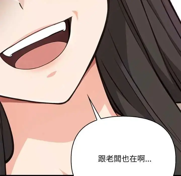 漫画《刺激的速食店大夜班》第20话第139张图