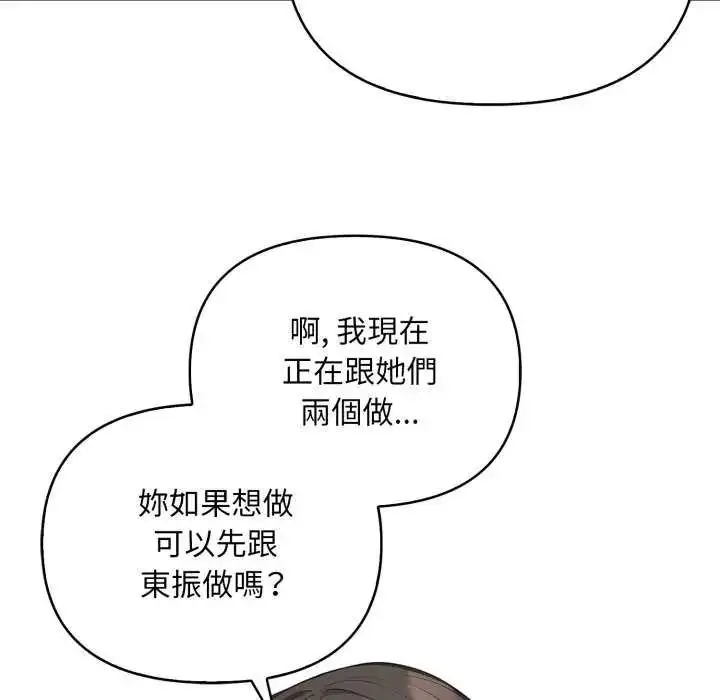 漫画《刺激的速食店大夜班》第20话第140张图