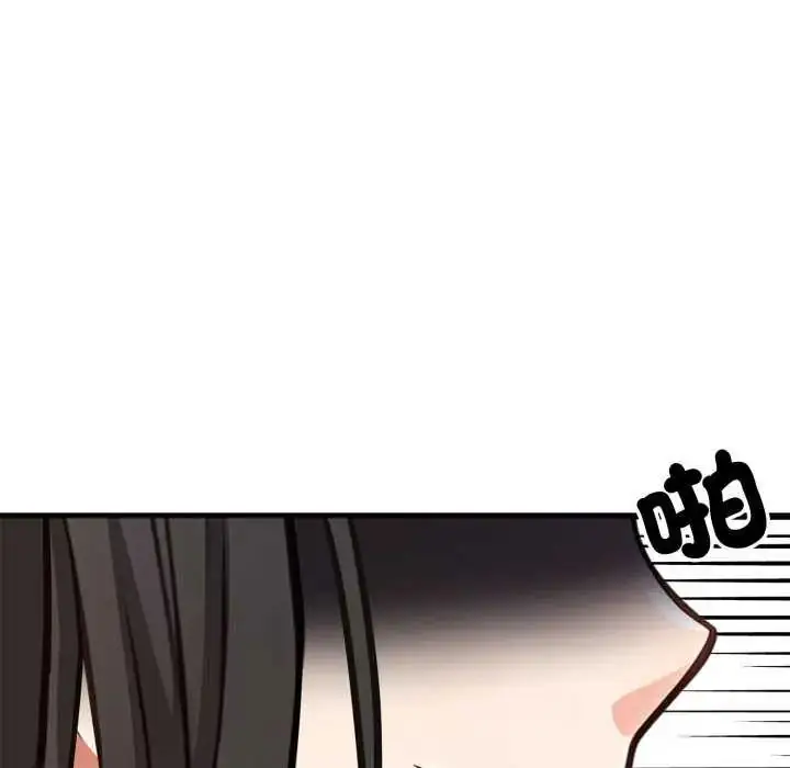 漫画《刺激的速食店大夜班》第20话第143张图